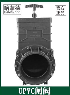 UPVC塑料PVC房车排污闸阀插板阀塑胶拉板阀DN40 50 63 75 100 110