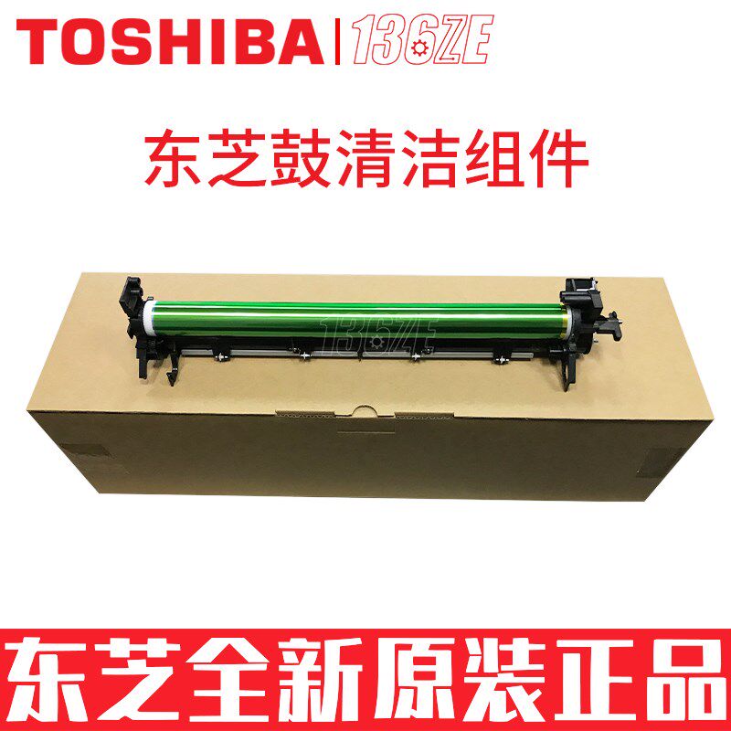 东芝原装2309 2809 2303 2803 2802 A AM AF 2507套鼓支架组件