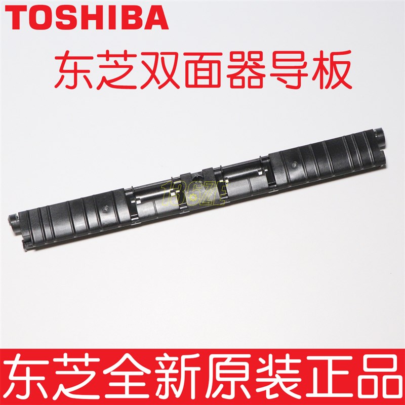 东芝原装2303 2822 2802 2523 A AD AM AF定影出口双面器导板支架