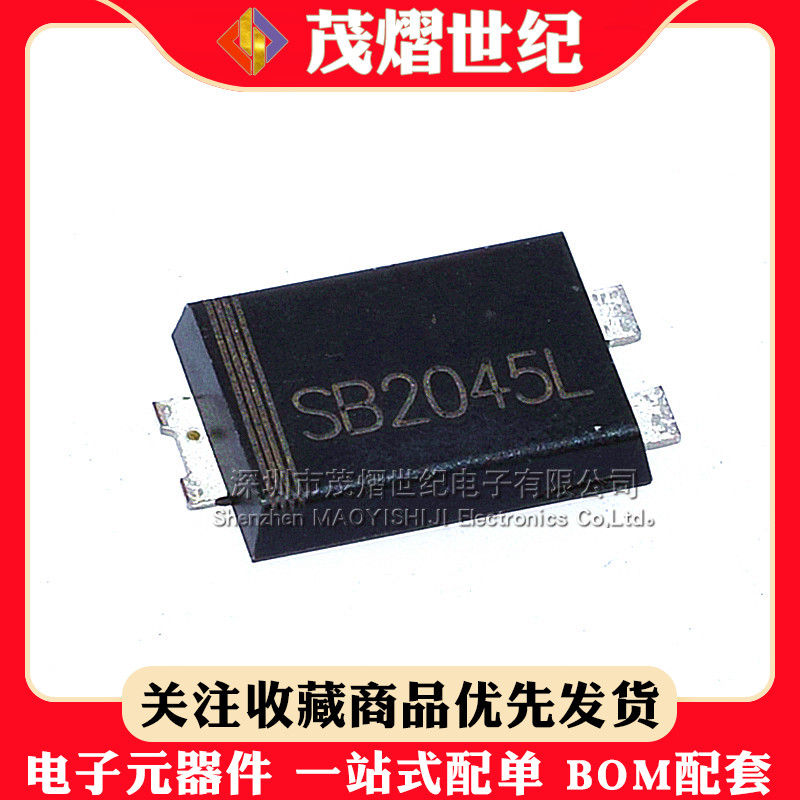 超薄肖特基贴片 SB2045L TO-277 SB2045 二极管 20A 45V 大功率