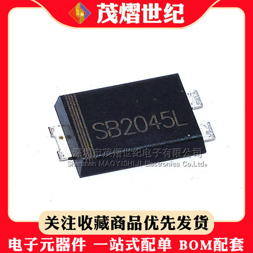 超薄肖特基贴片 SB2045L TO-277 SB2045 二极管 20A 45V 大功率