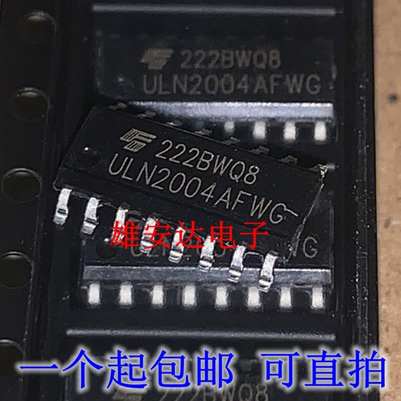 原装正品 ULN2004AFWG ULN2004A SOP-16 达林顿驱动器