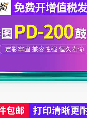 墨中龙适用奔图P1000 P1000L  P1050L P2000 P2040 P2080感光鼓芯
