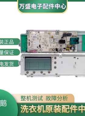 适用小天鹅洗衣机XQG60-1226CS TG60-X1096L X1058L(S)主机板主板