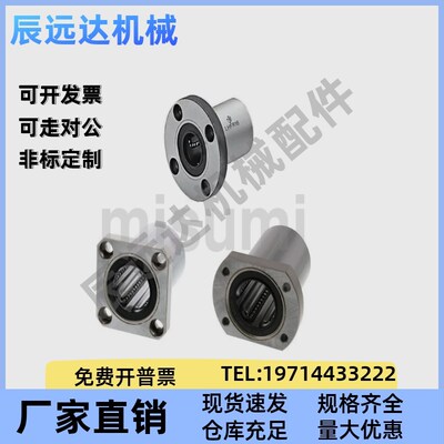 直线轴承LHFRF/LHFRMF/LHFRWF/LHFRWMF8 10 12 16 20 25 30 35 40