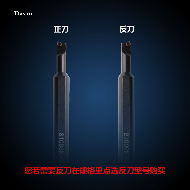 93度 小孔径镗刀/内孔车刀 细脖子刀把S1206K-SWUBR06