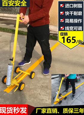 油漆划线车停车位道路跑道篮球场画线神器仓库车间马路喷漆划线机