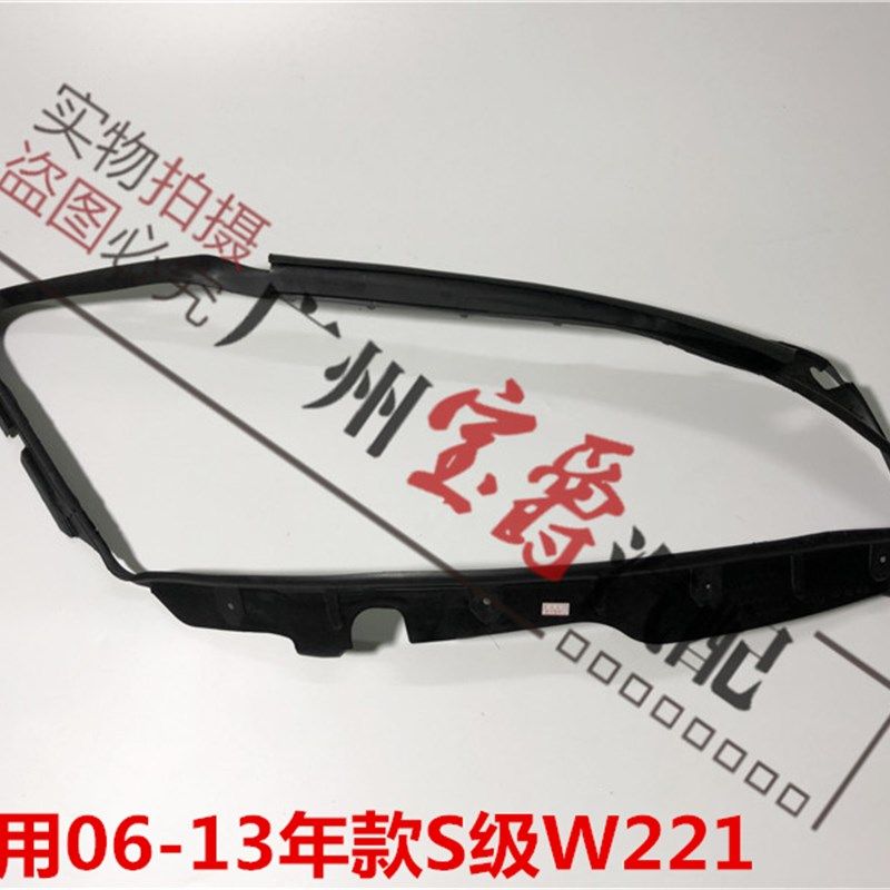 适用奔驰S级W221大灯S300密封S350防水S400皮条S500胶条S600圈S65