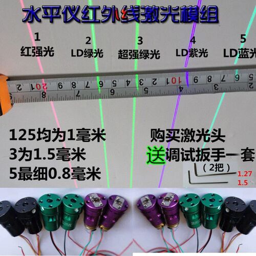 绿光水平仪红外线路板激光头水平线竖直线发光源LD蓝光激光仪配件