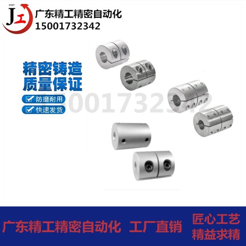刚性联轴器夹持型 铝合金CPRC16-5-5-6-6 CPRC20-6-6-8-8 CPRC25
