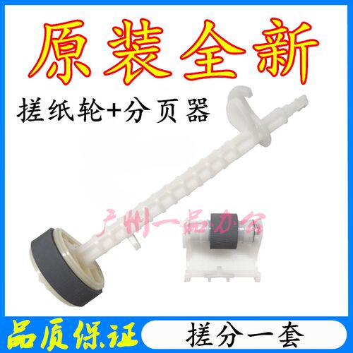爱普生L4268进纸轮L4170 L4260 L4266 L4158 L4169搓纸轮 分页器
