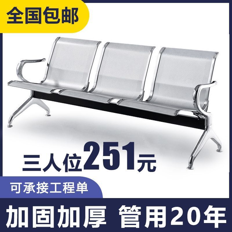 三人位连排椅休息椅公共座椅医院等候诊输液椅不锈钢机场长条椅子