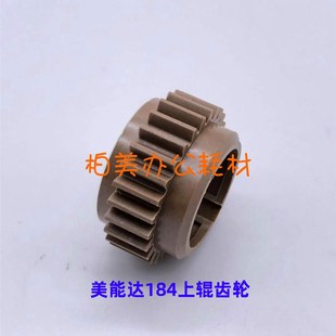 6180MF 优质柯美 185上辊齿轮7718 美能达BH184 7818定影齿轮 164