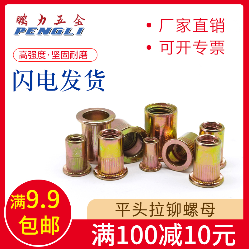 拉铆螺母圆柱平头铆柱竖纹铆螺母半六角铆柱M3M4M5M6M8GB51880.1