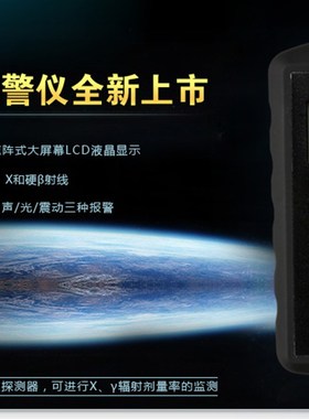 贝立特 FS2011核辐射检测仪 放射性报警器 个人剂量仪 辐射测试仪