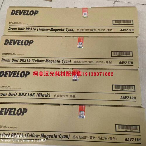 全新原装 德凡+250i+300i感光鼓组件DR316K彩色套鼓DV315载体显影