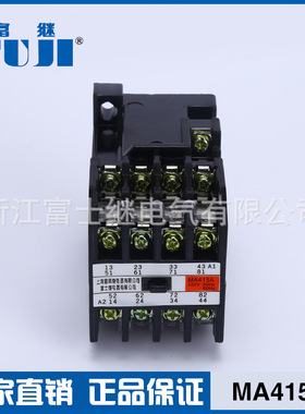 FUJI富士上海富威MA415A中间继电器交流接触式电磁继电器