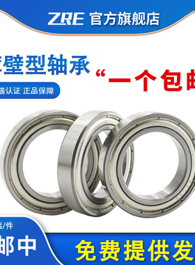 深沟球薄壁轴承6838-2RS 61838RS 1000838内径190外径240高度24mm