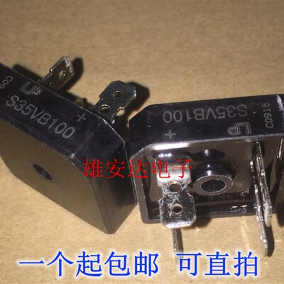 S15VB100 S25VB100 S35VB100 S50VB100电焊机专用整流桥 全新原装