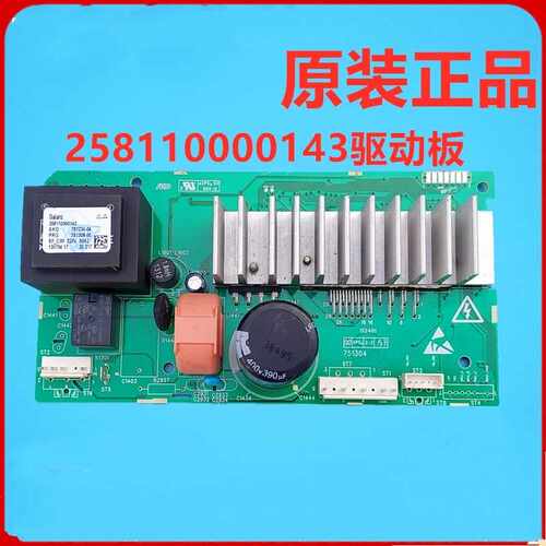适用于格兰仕洗衣机XQG70-A512VA812V F1112V变频板258110000143
