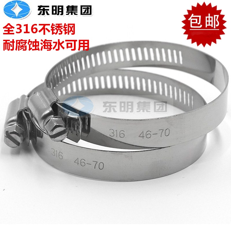 316不锈钢美式喉箍 316全钢海水用软管固定管夹强力管箍快装管卡