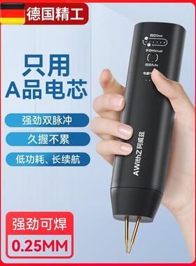 德国点焊机手持小型家用便携式18650锂电池diy套件镍片碰电焊头