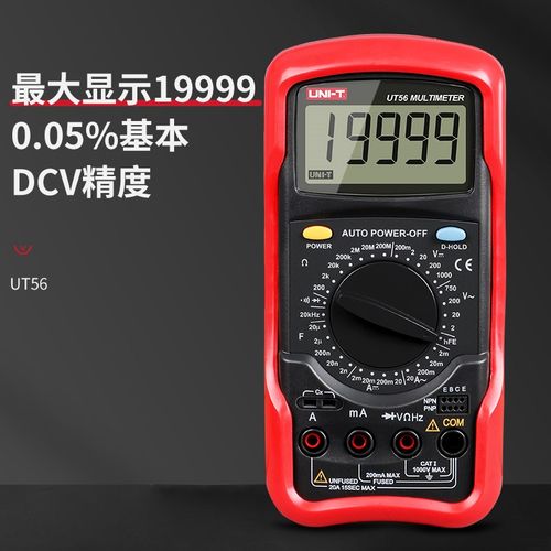 UNIT优利德数字式万能表电工专用万用表UT51 UT52 UT53 UT55 UT56