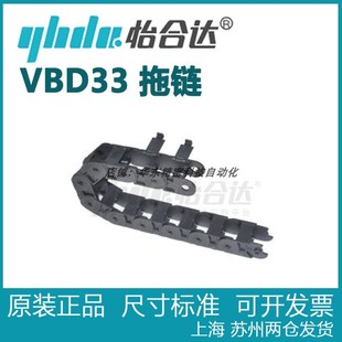 怡合達(dá) R48 F25 R38 VBD33 R75 正品 R100 國(guó)產(chǎn)拖鏈18系列外徑打開