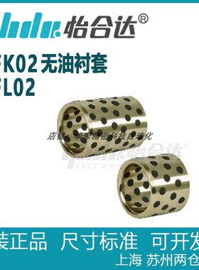 怡合达无油衬套铜合金直柱型OFK02-d5 d6 d8 d10 d12 d15 d16