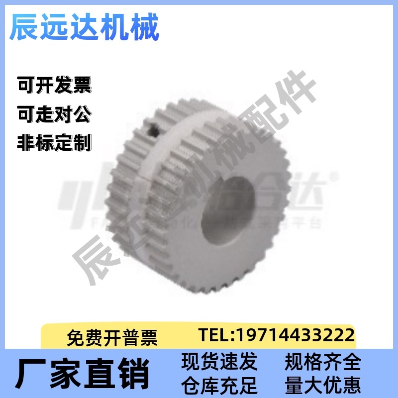 替代怡和达输送型同步轮EVA01-S5M250-20 22 24 26 28 30 32 34-A