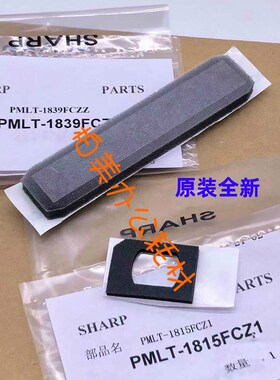 夏普MX 283 363 453 502 503 AR 4528 U N 显影仓 下粉 海绵 垫片