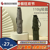 雨伞超轻碳纤维三折晴雨伞便携铅笔伞妨紫外线遮阳伞太阳伞