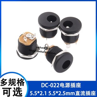 5.5 2.1 2.5MM充电接口插头母座带螺纹 DC5.5 DC022直流电源插座
