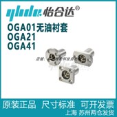 OGA21 怡合达 OGA41 单挡圈型 OGA01 法兰无油衬套组件 标准型