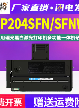 墨中龙适用理光SP204SFNW打印机专用墨粉盒更换墨盒晒鼓粉sp204fn