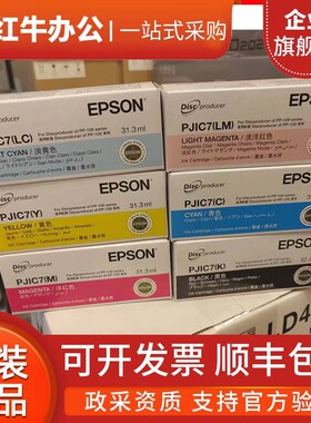原装爱普生PP-50II BD PP-100N III天地伟业墨盒Tiandy PJIC7墨水