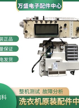 倍科WMY 61241PTL 71441PTL 81441PTLS滚筒洗衣机电脑板显示主板