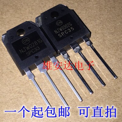 全新进口原装 NJW0302G TO-3P NJW0281G 音频配对管 一对7.2元