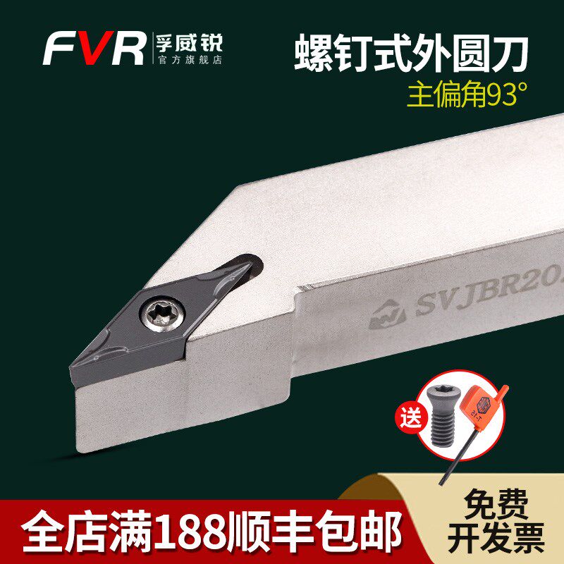 数控车床刀杆外圆车刀刀具93度SVJBR2020K16/2525M16尖刀仿形加工