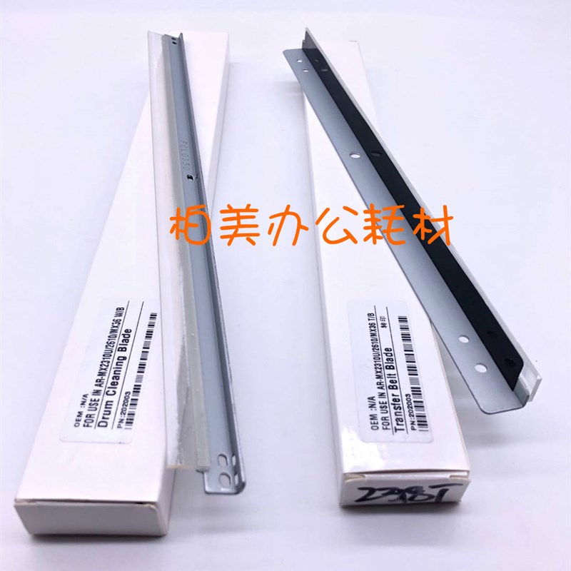 适用夏普MX3610 3148 3648 2310 3110 2614 3114NC鼓刮板转印刮板
