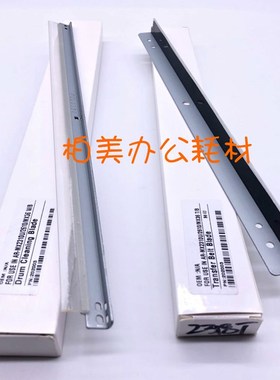 适用夏普MX3610 3148 3648 2310 3110 2614 3114NC鼓刮板转印刮板