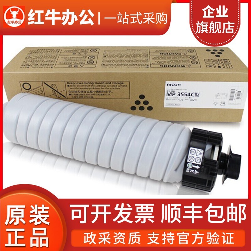 原装理光MP3554C碳墨粉盒MP2554 3054 2555 3055 3555 IM3000墨盒