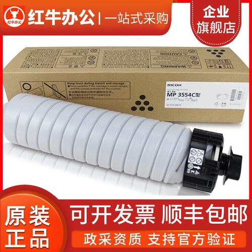 原装理光MP3554C碳墨粉盒MP2554 3054 2555 3055 3555 IM3000墨盒