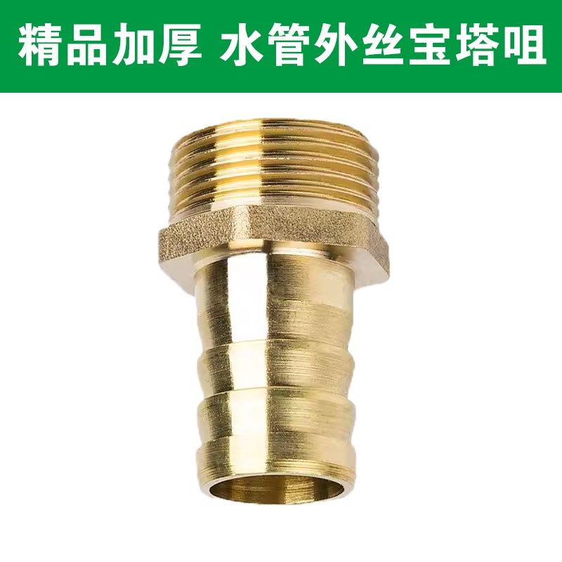 加厚全铜外丝宝塔接头6分1寸1.2寸1.5寸2寸水管接头配件 铜宝塔咀,搬运/仓储/物流设备,其他起重搬运设备,淘宝优惠券,粉丝福利购,淘宝优惠卷