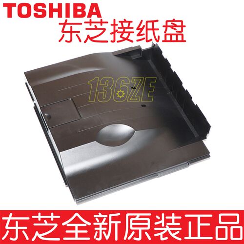 东芝原装2515 3015 3515 4515 5015 2010 2510 AC出纸接纸盘托盘