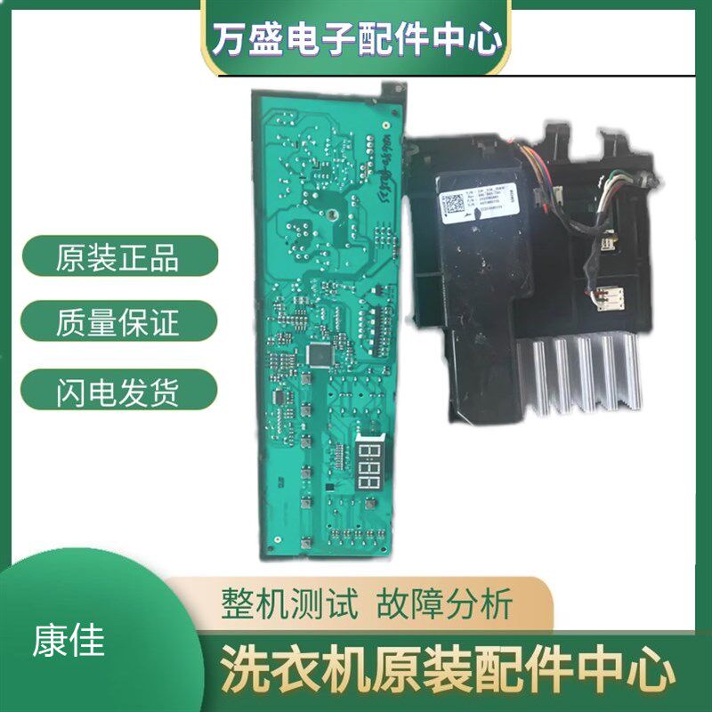 康佳XQG80-B12282W B12282S B12122W滚筒洗衣机主机板主板显示面