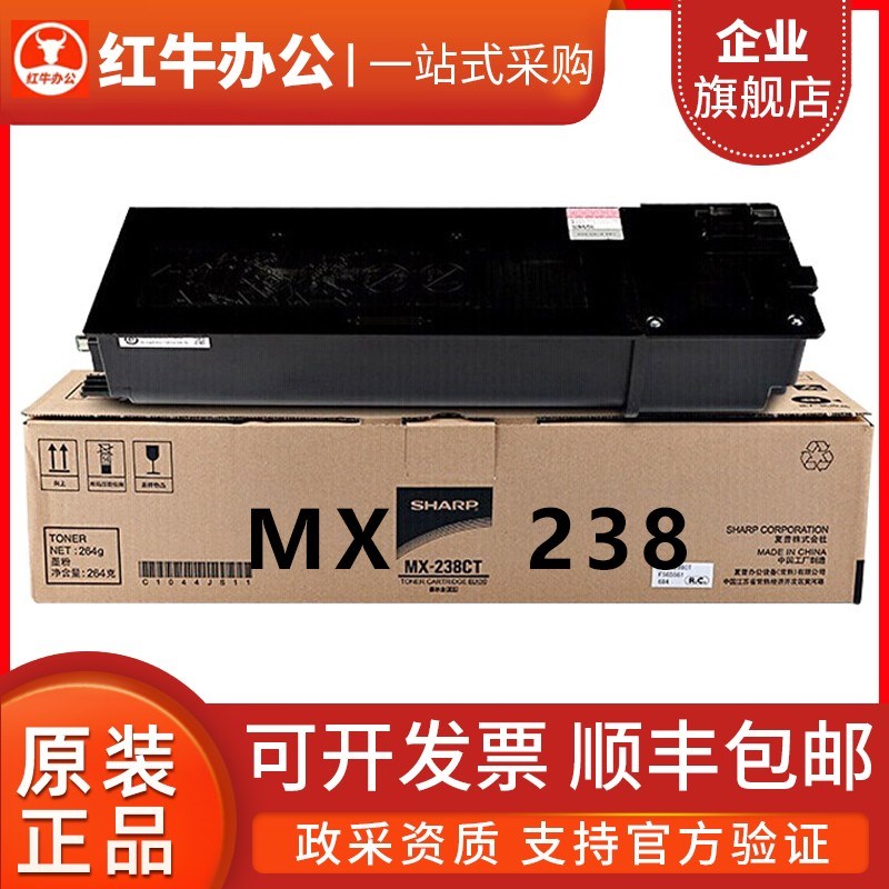 夏普MX-237/238CT原装粉盒AR 2048 3148N 2648墨粉2348硒鼓ar2421