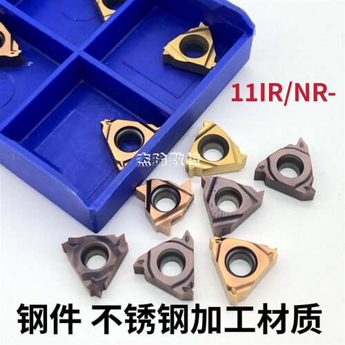 数控内螺纹刀片内牙刀片11IR1.0/1.5/2.0/2.5/19W/14W/14NPT/19W