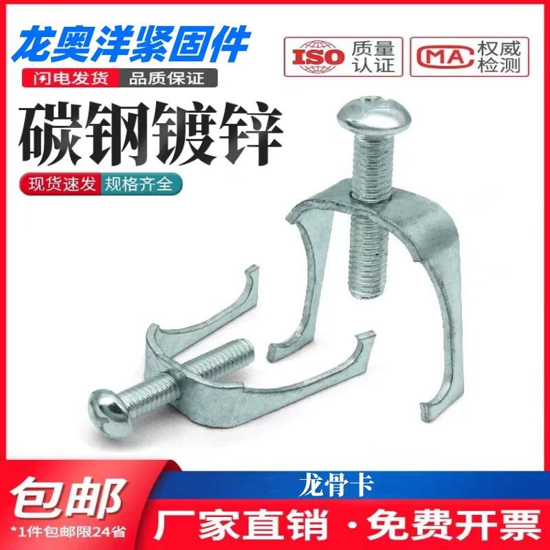 U型卡镀锌龙骨卡电线固定管夹铁质线管卡扣吊码 20/32/40丝杆吊卡