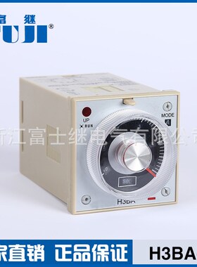 H3BA-A 时间继电器 延时继电器 超级时间继电器